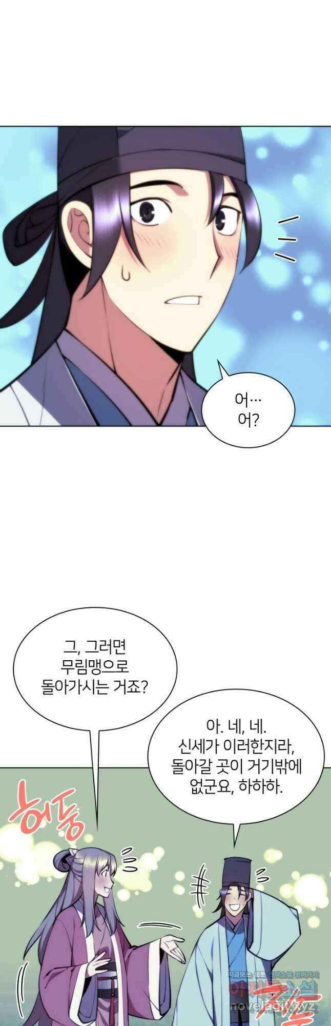 학사검전 73화 49