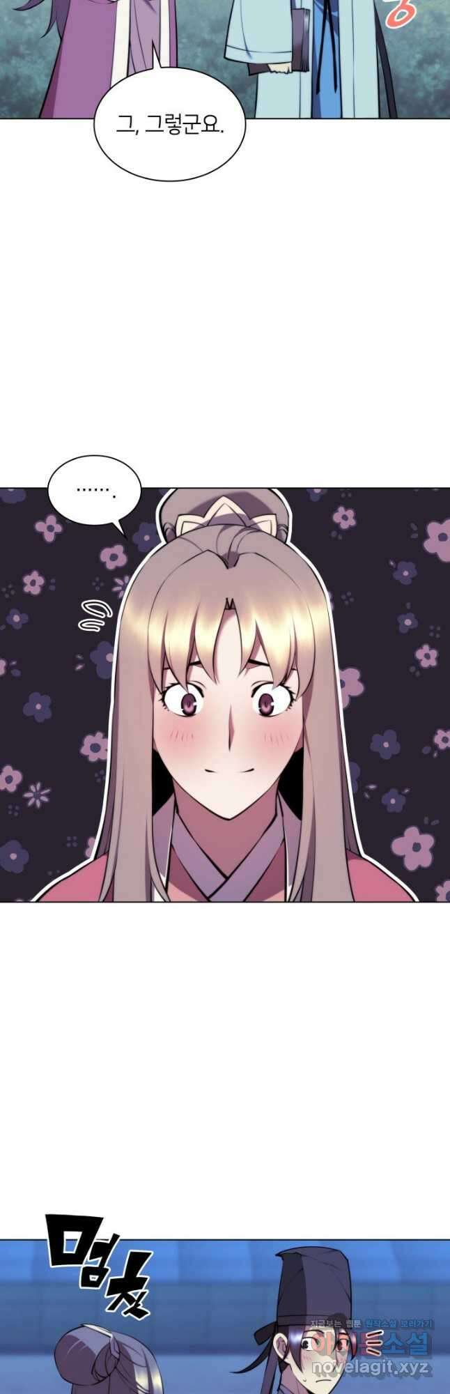 학사검전 73화 50