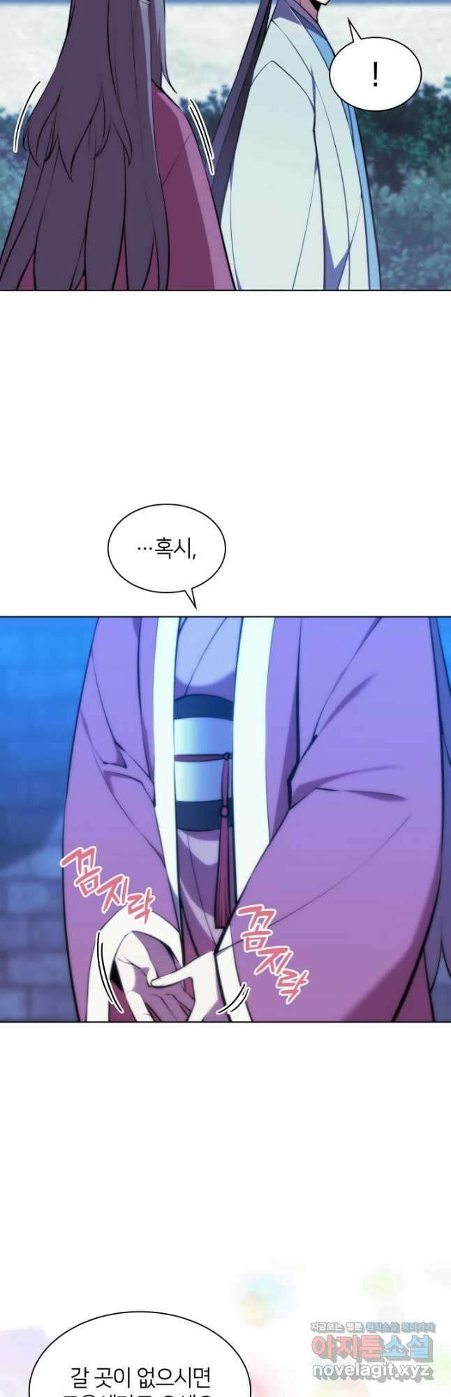 학사검전 73화 51