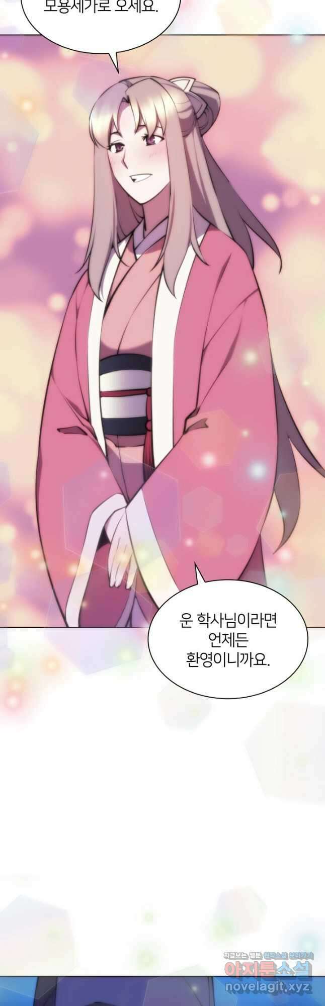 학사검전 73화 52