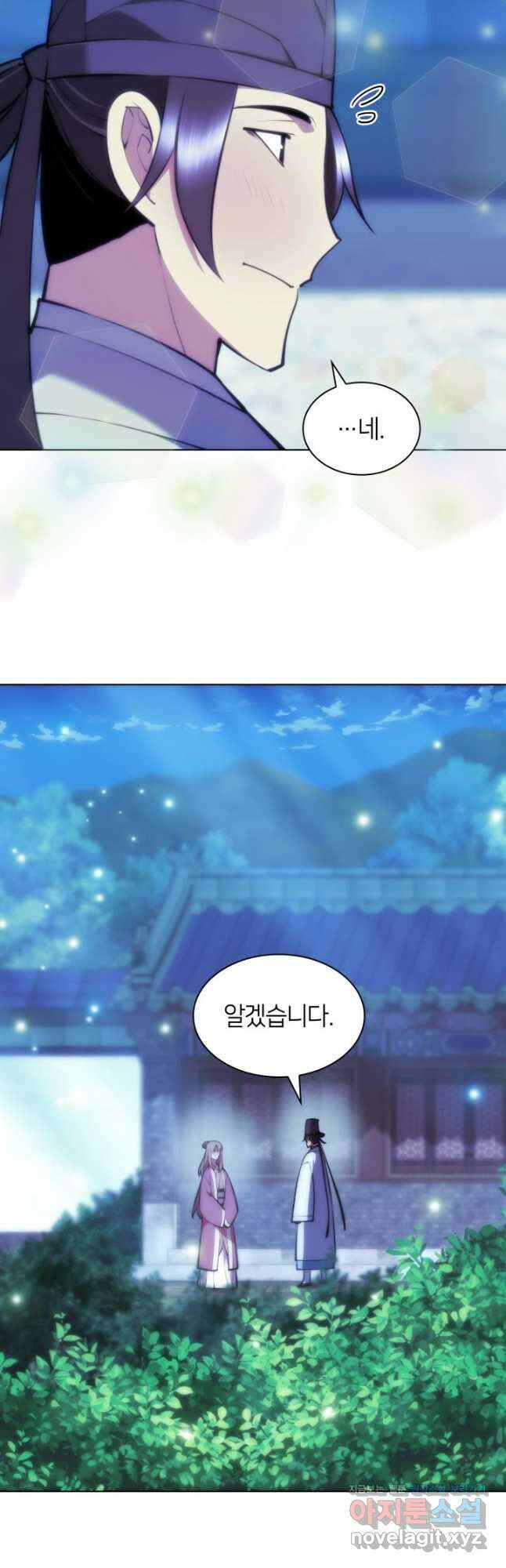 학사검전 73화 53