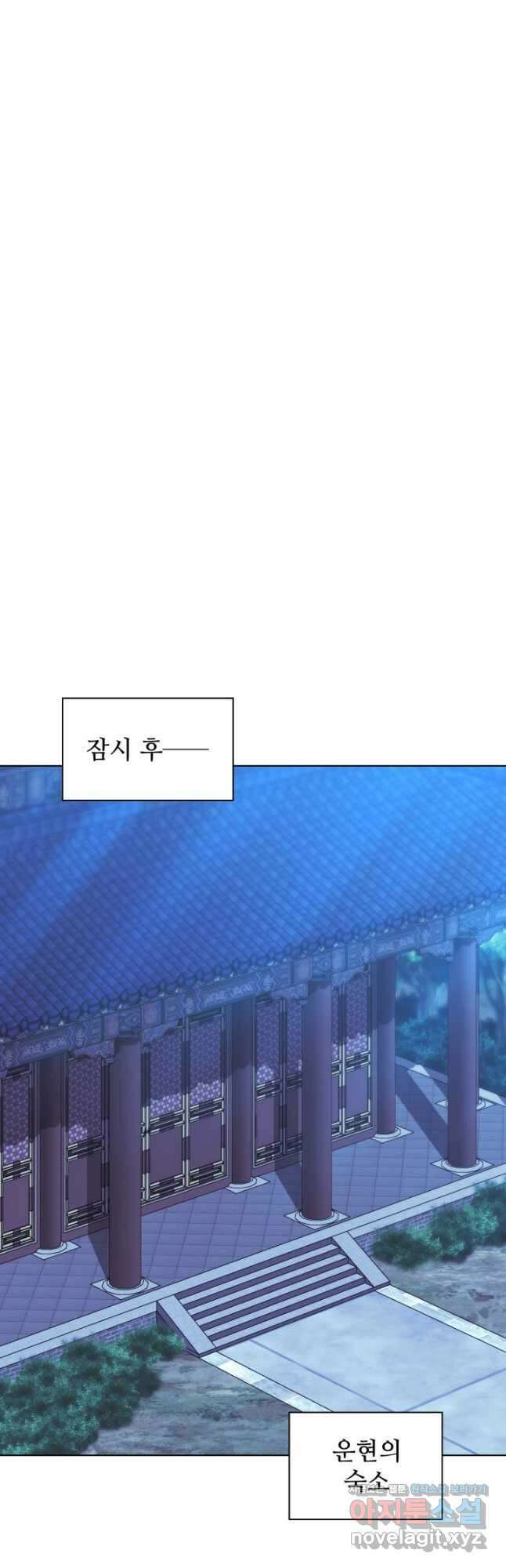 학사검전 73화 54