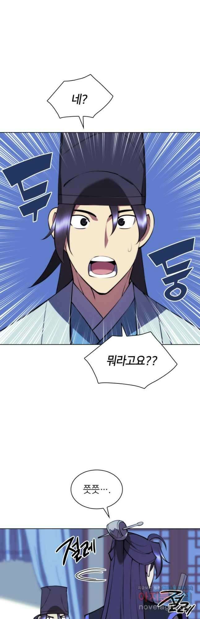 학사검전 73화 55