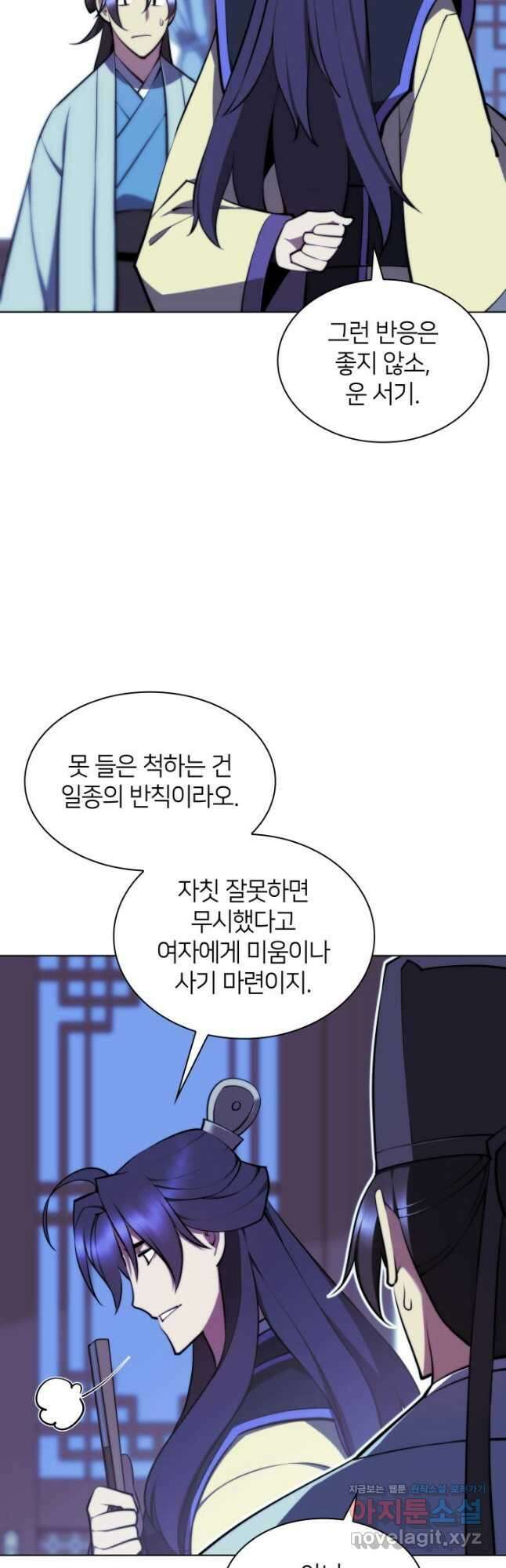 학사검전 73화 56