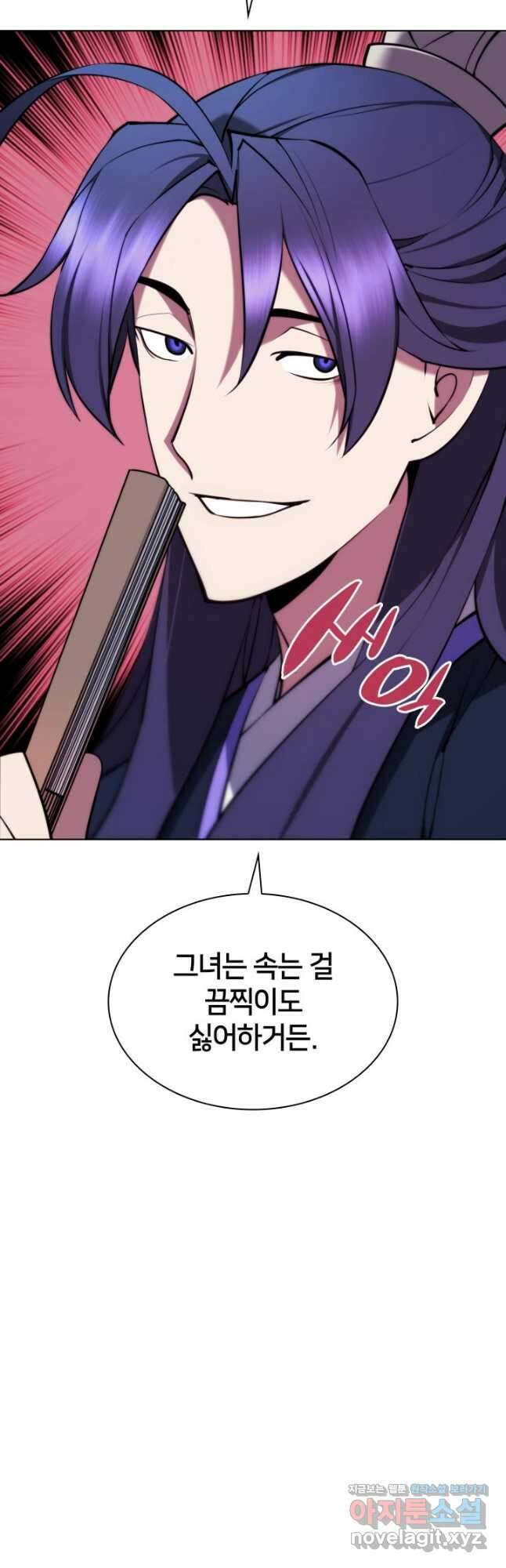 학사검전 73화 58