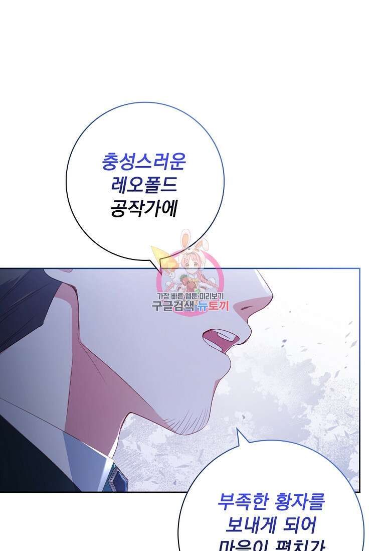 내 남편은 내가 정한다 39화 1