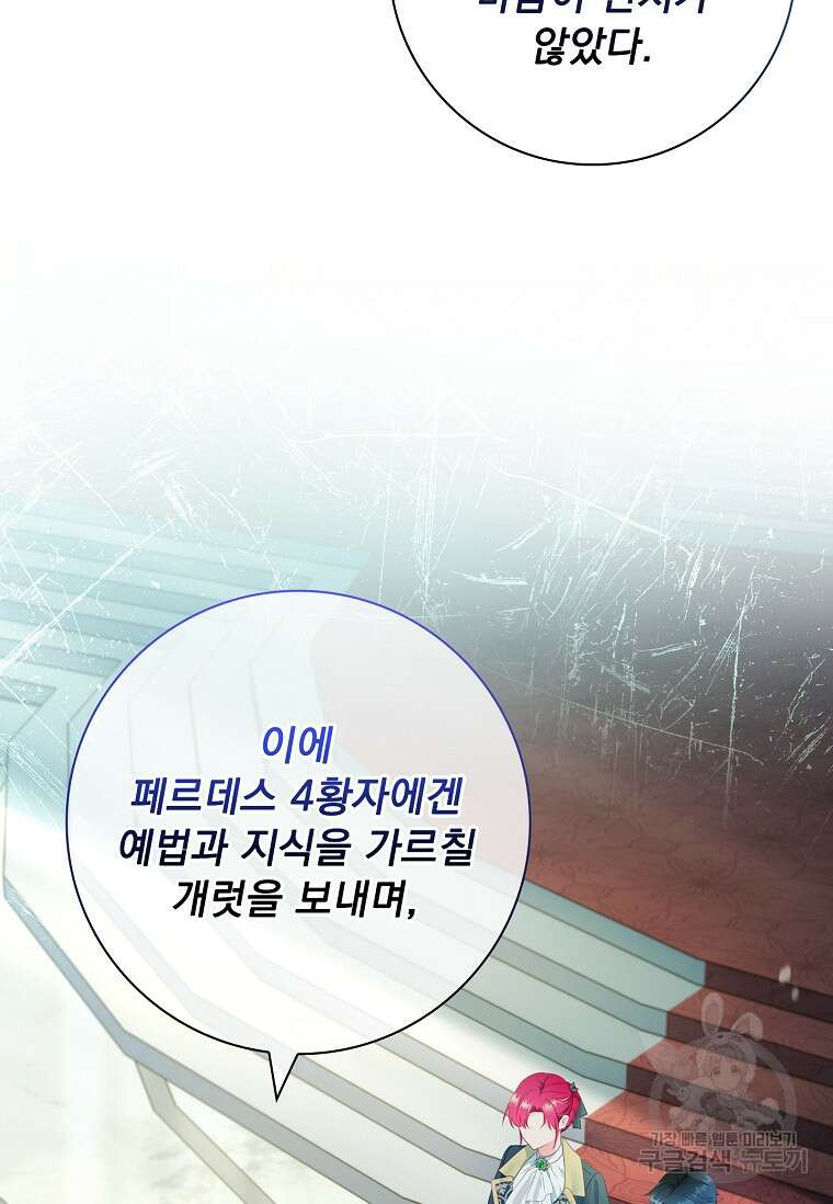 내 남편은 내가 정한다 39화 2