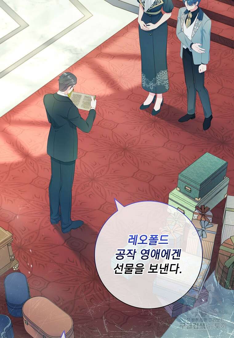 내 남편은 내가 정한다 39화 3