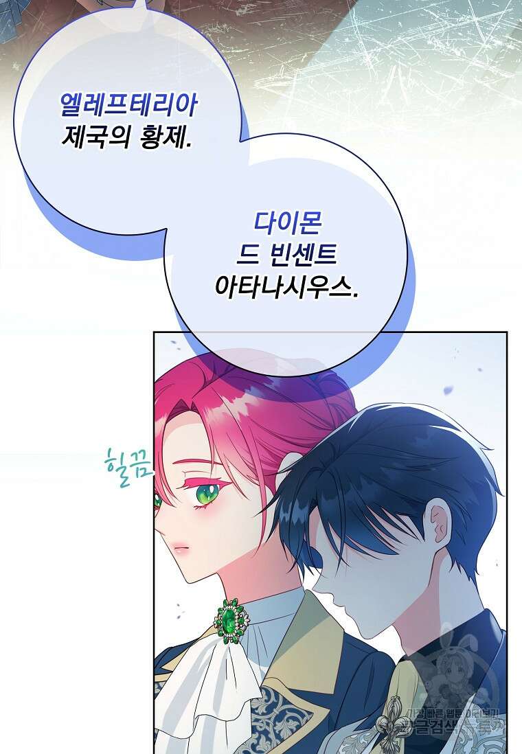 내 남편은 내가 정한다 39화 4