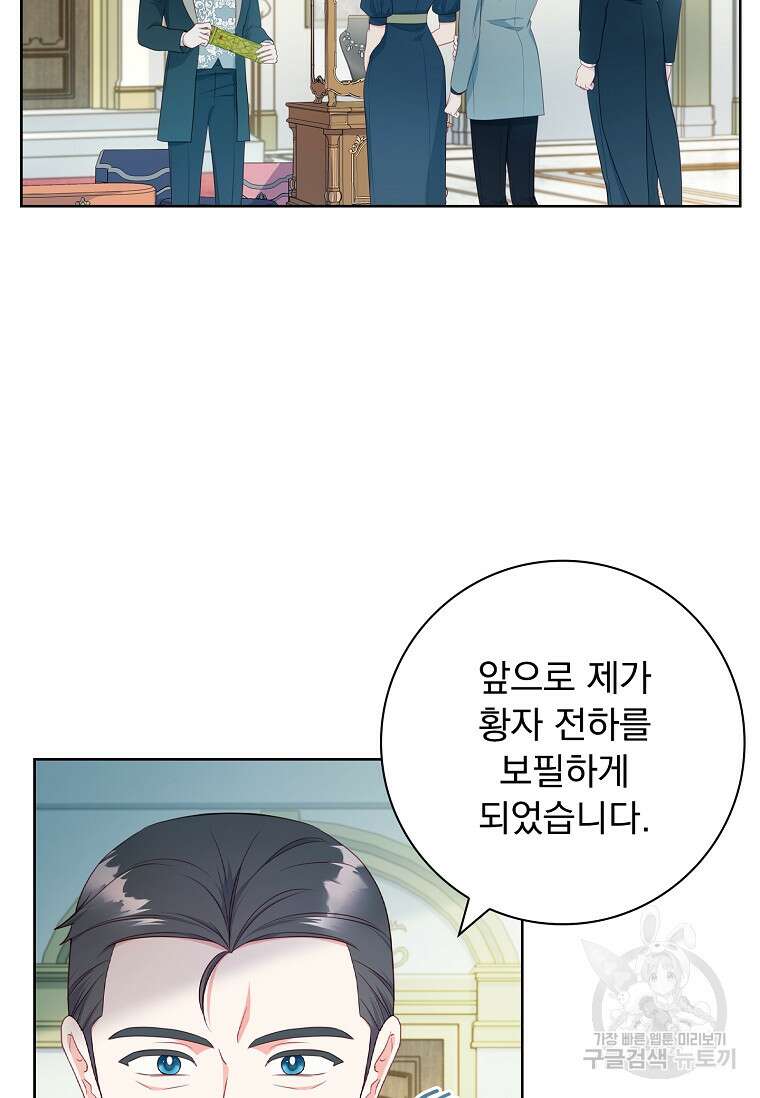 내 남편은 내가 정한다 39화 6