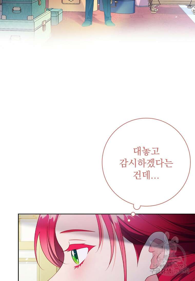 내 남편은 내가 정한다 39화 10