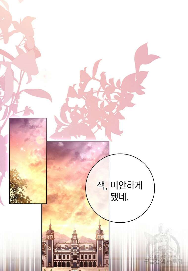 내 남편은 내가 정한다 39화 12