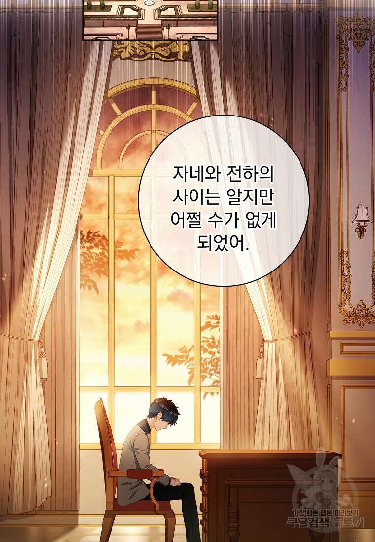 내 남편은 내가 정한다 39화 13