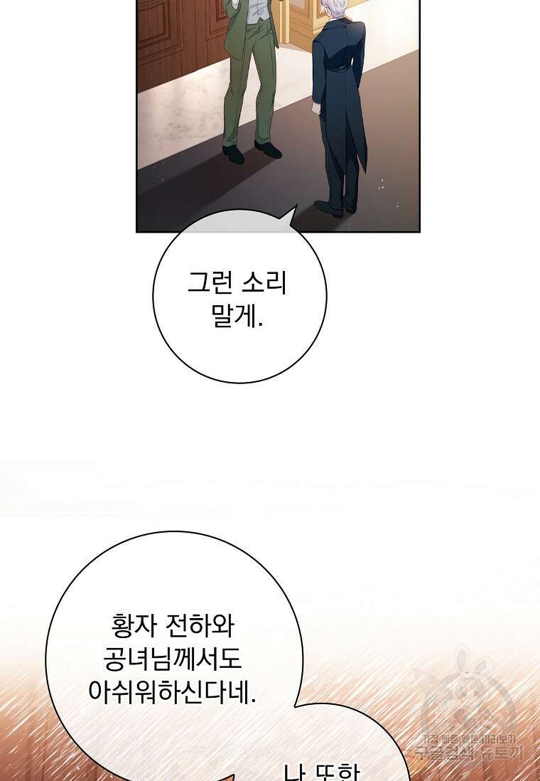 내 남편은 내가 정한다 39화 15
