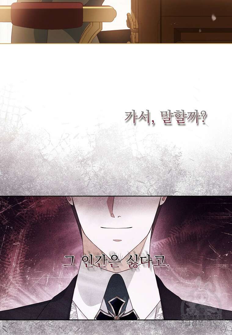 내 남편은 내가 정한다 39화 18