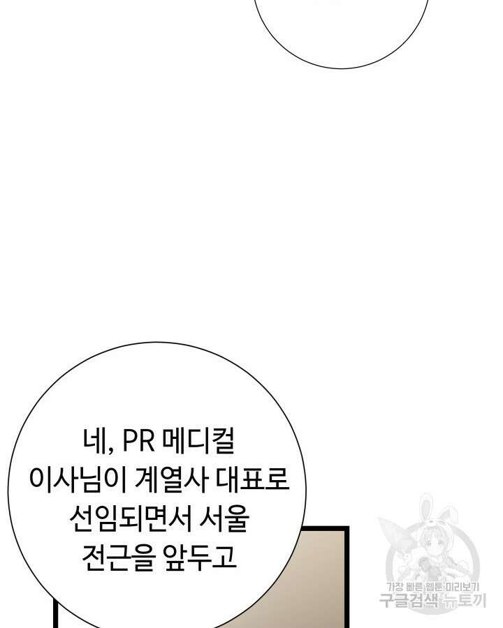 천재 영업사원이 되었다 68화 2