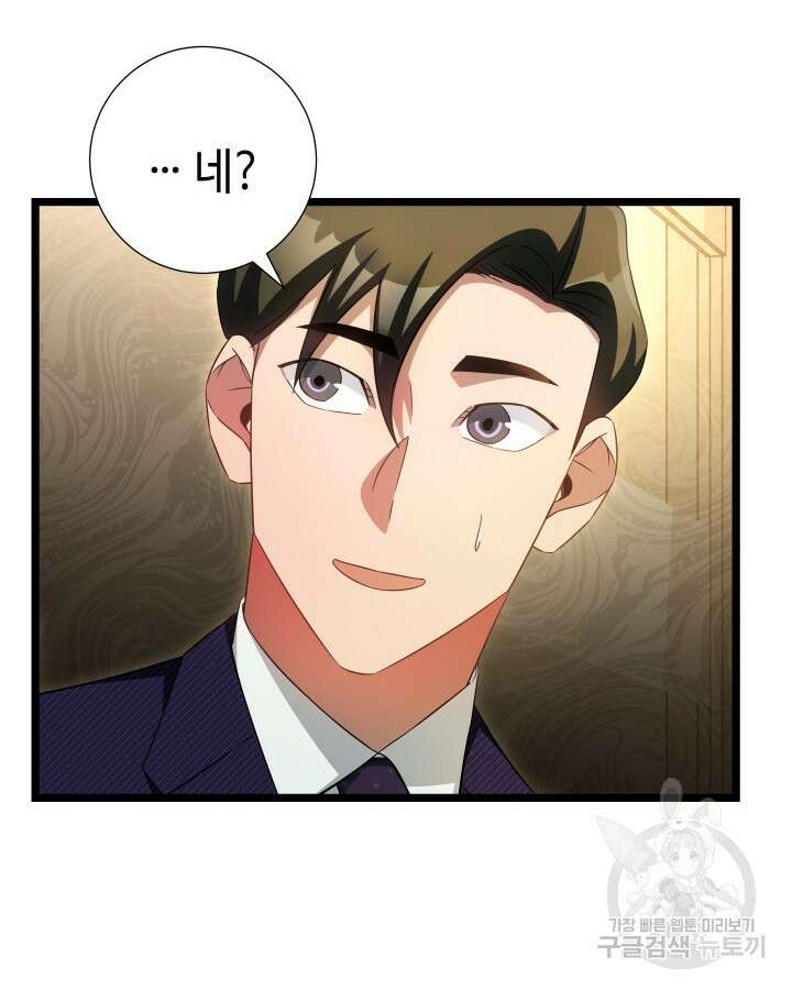 천재 영업사원이 되었다 68화 8