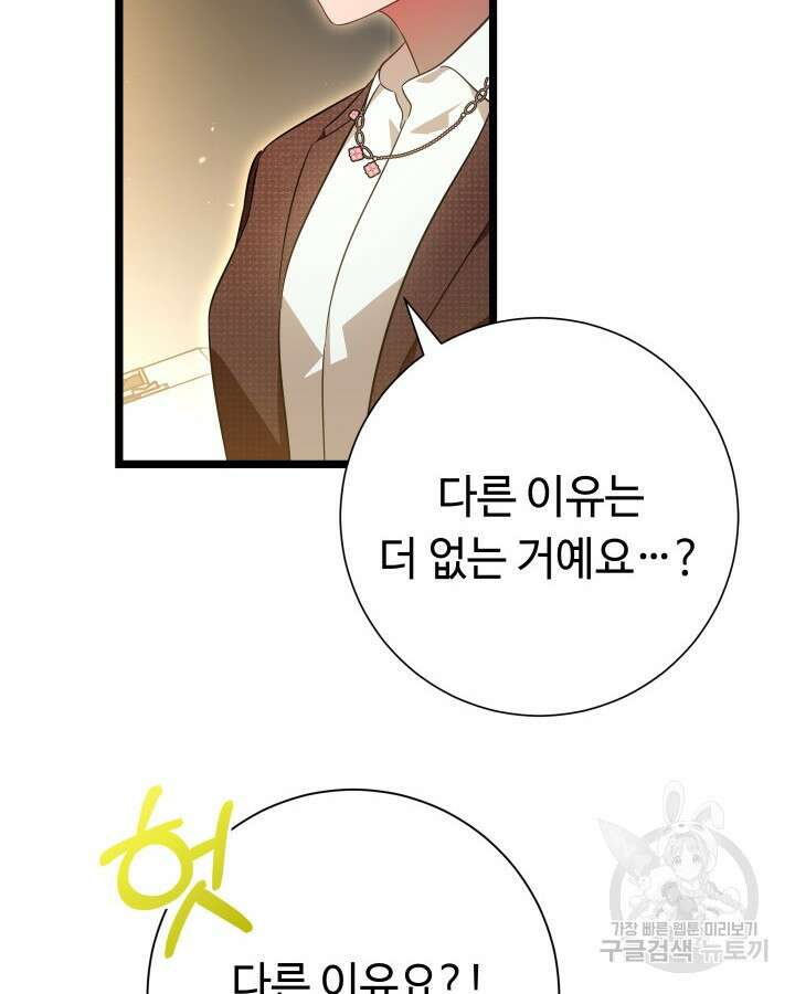 천재 영업사원이 되었다 68화 10