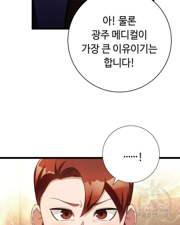 천재 영업사원이 되었다 68화 12