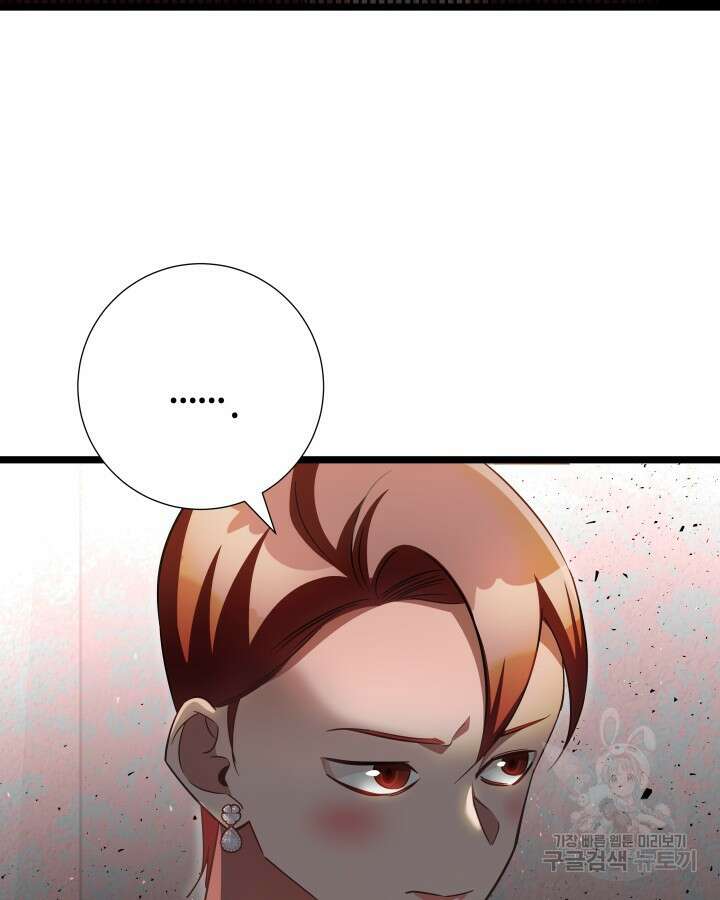 천재 영업사원이 되었다 68화 15