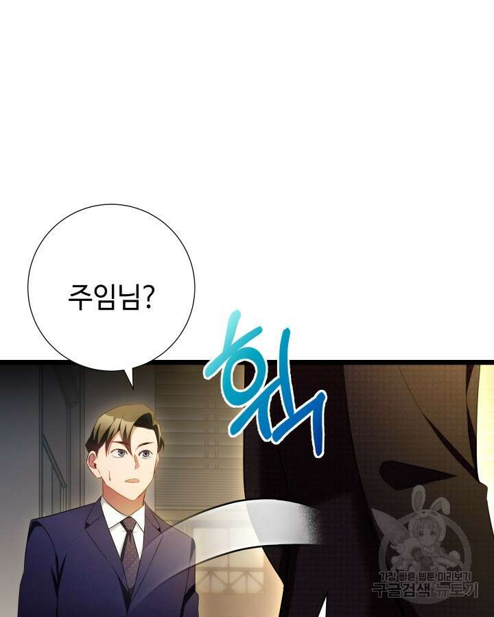천재 영업사원이 되었다 68화 17