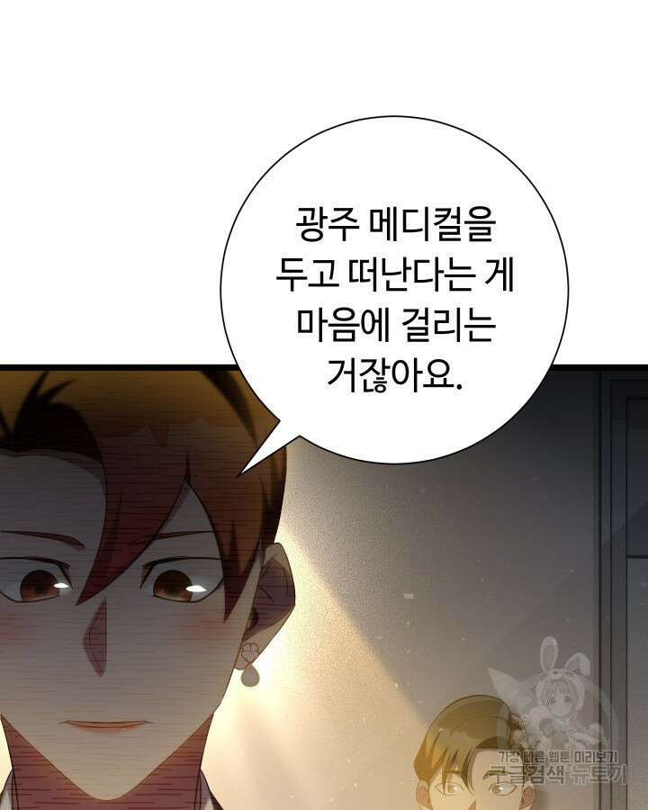 천재 영업사원이 되었다 68화 21