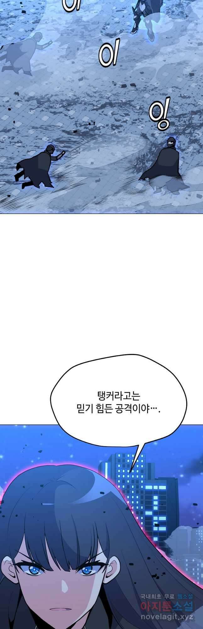 나 홀로 주문 사용자 145화 2