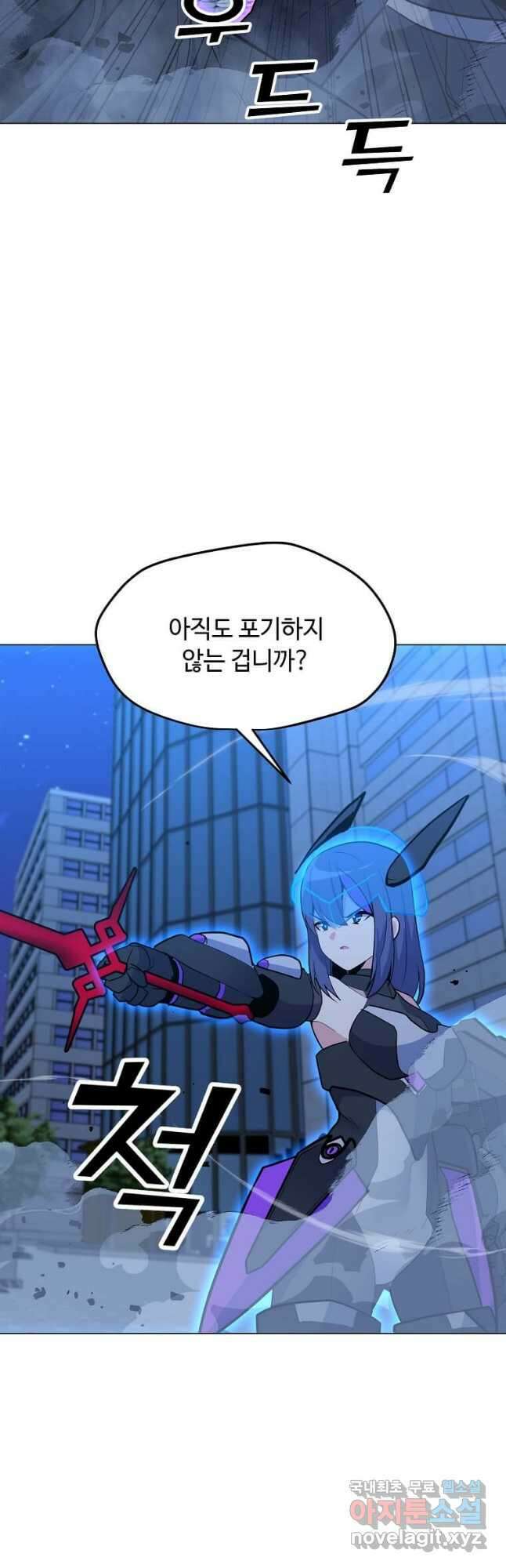 나 홀로 주문 사용자 145화 4