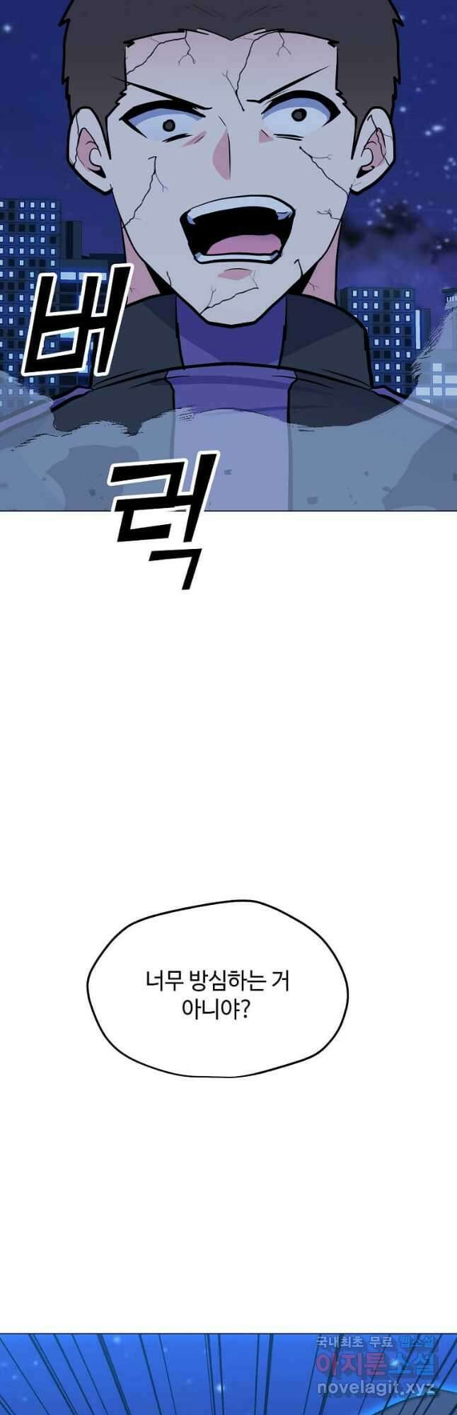 나 홀로 주문 사용자 145화 13