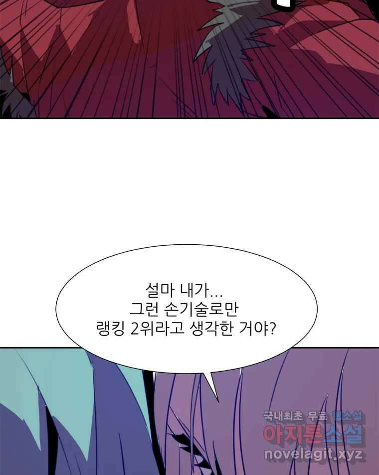 크라우드 96화 2
