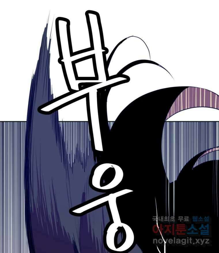 크라우드 96화 9