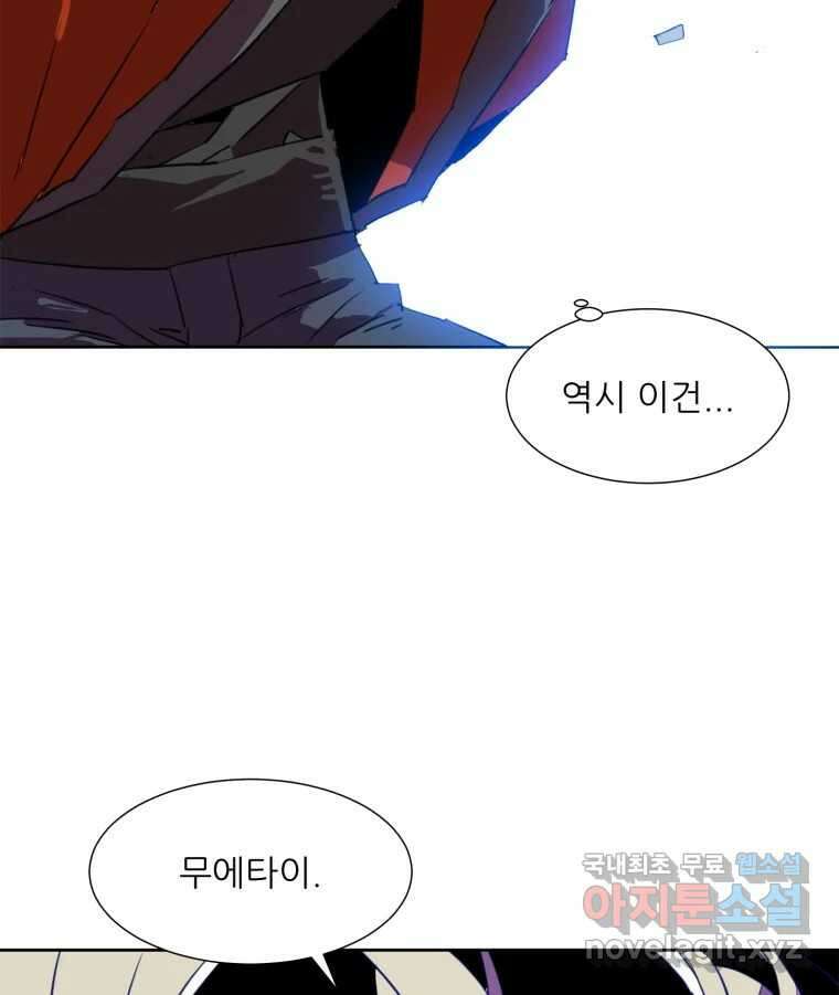 크라우드 96화 20