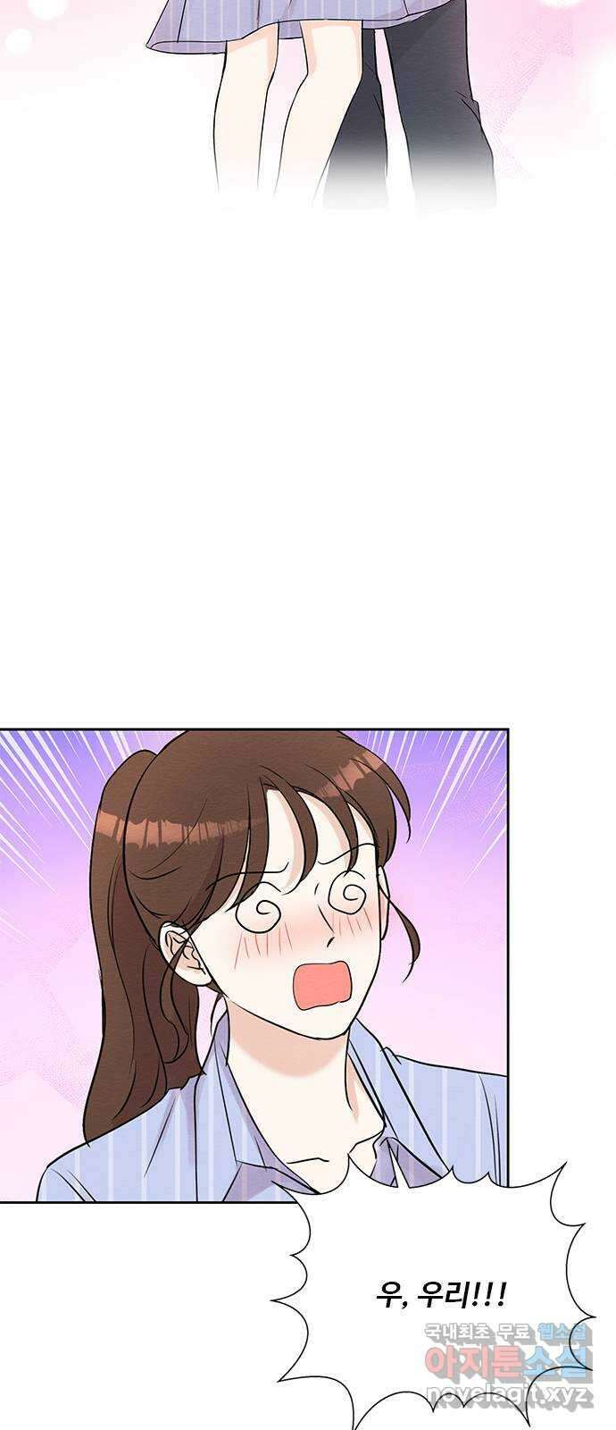 보스의 노골적 취향 91화 2