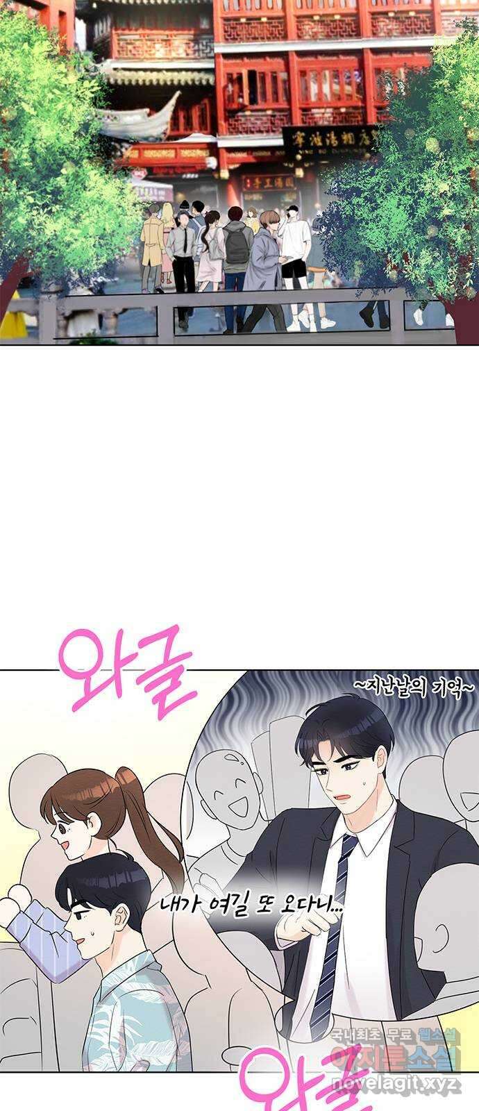 보스의 노골적 취향 91화 9