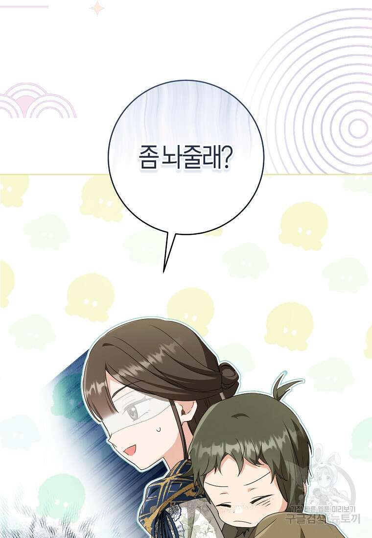무림세가 천대받는 손녀 딸이 되었다 40화 4