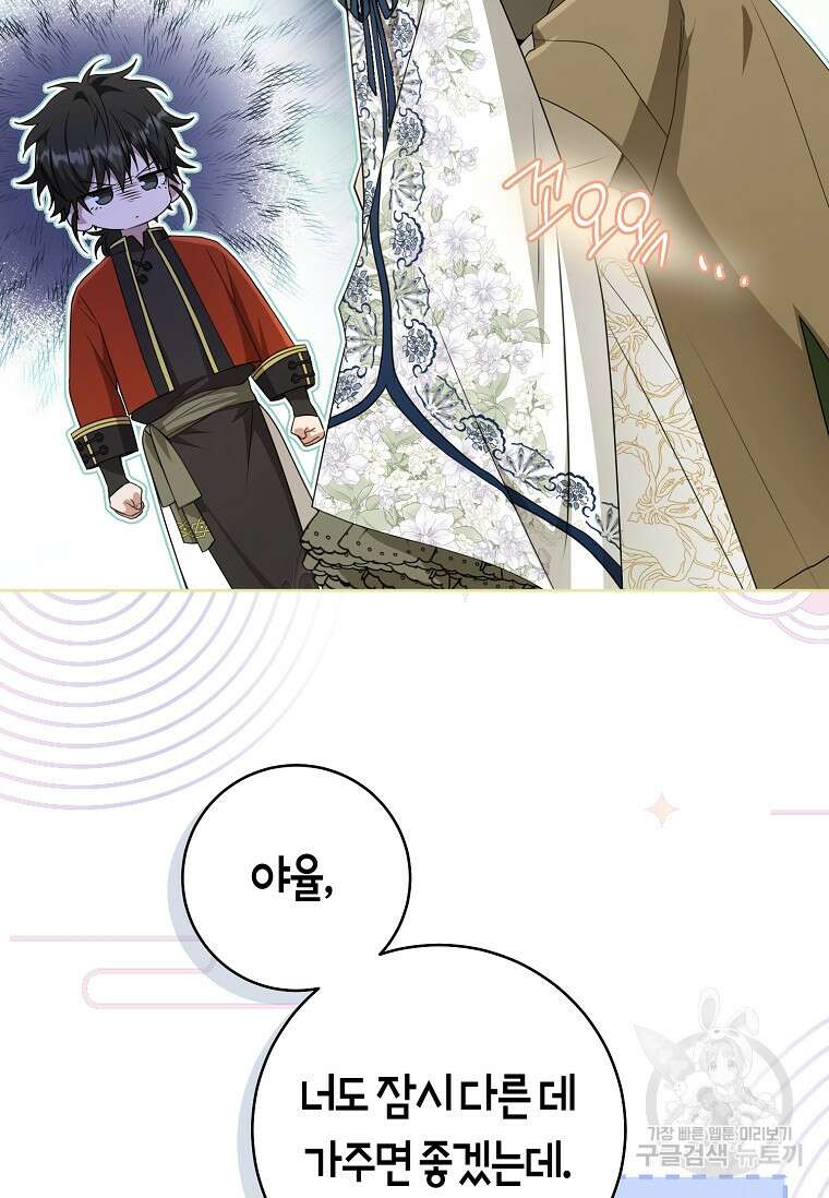무림세가 천대받는 손녀 딸이 되었다 40화 5