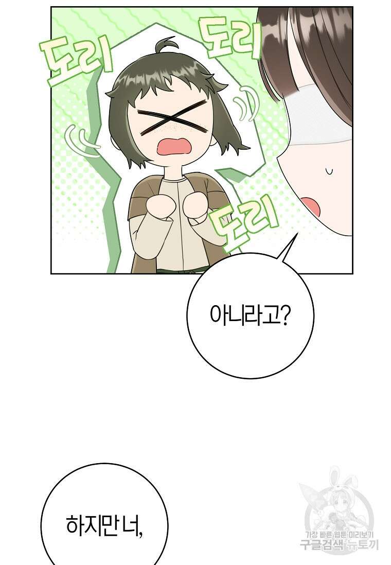 무림세가 천대받는 손녀 딸이 되었다 40화 11