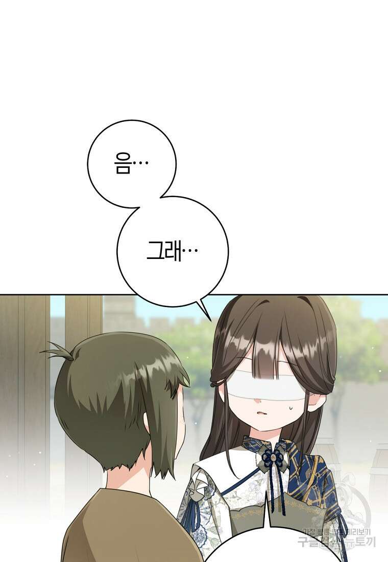 무림세가 천대받는 손녀 딸이 되었다 40화 13