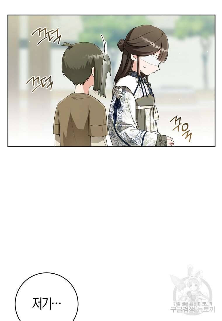 무림세가 천대받는 손녀 딸이 되었다 40화 17