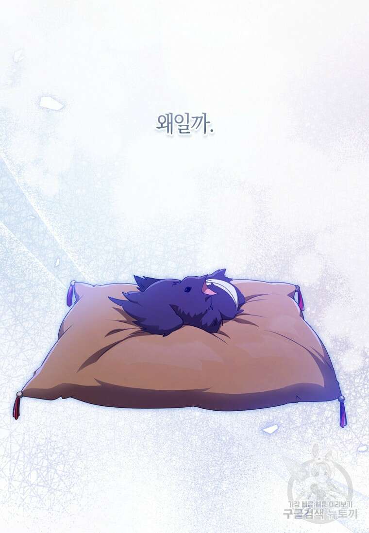 무림세가 천대받는 손녀 딸이 되었다 40화 25