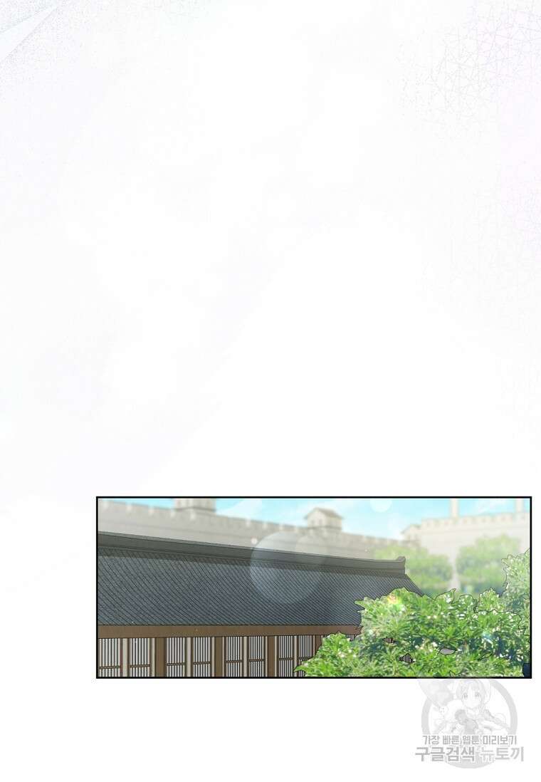 무림세가 천대받는 손녀 딸이 되었다 40화 28