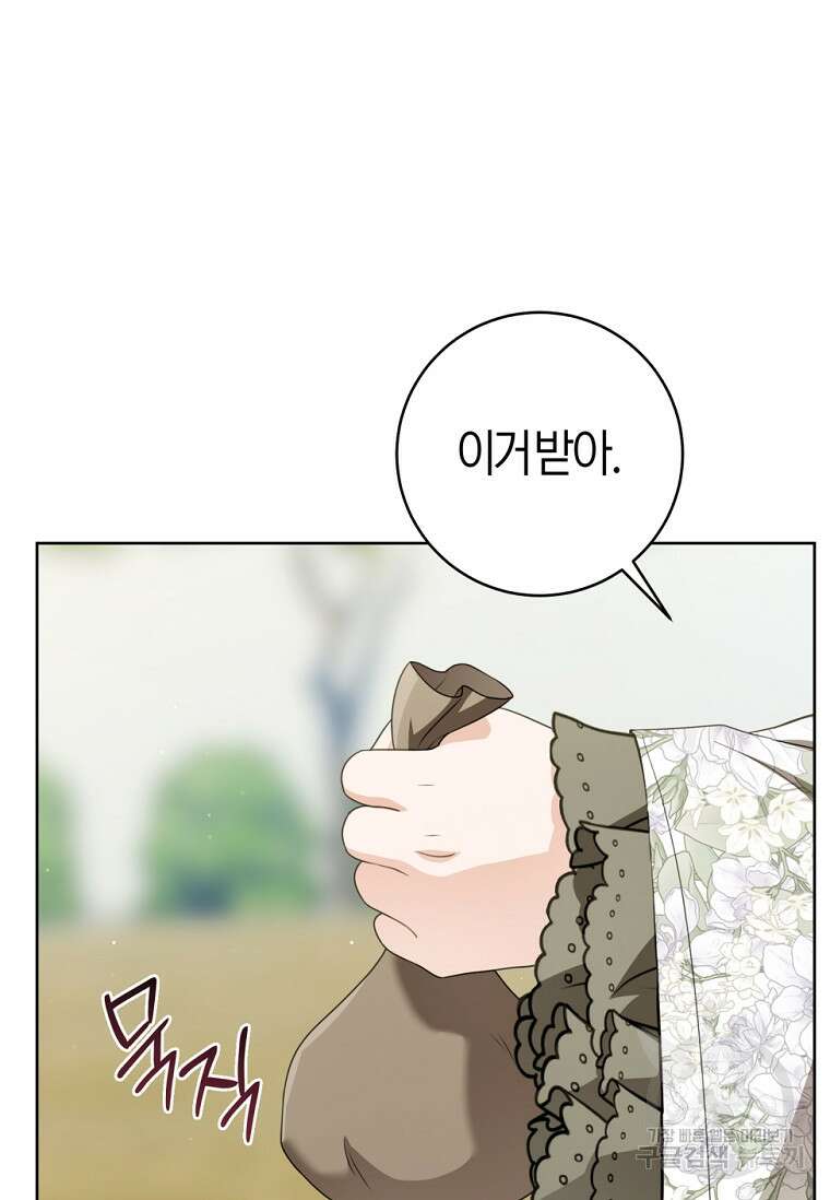 무림세가 천대받는 손녀 딸이 되었다 40화 29