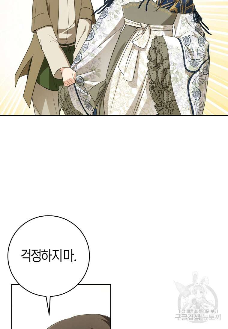 무림세가 천대받는 손녀 딸이 되었다 40화 34