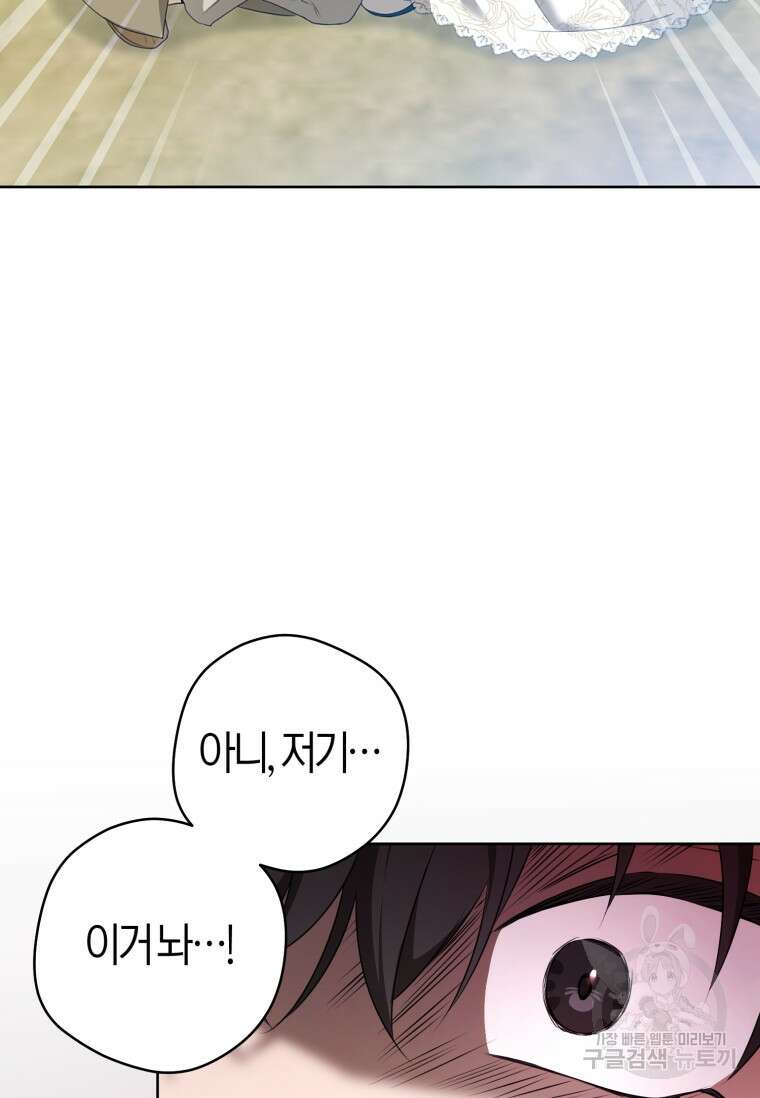 무림세가 천대받는 손녀 딸이 되었다 40화 40