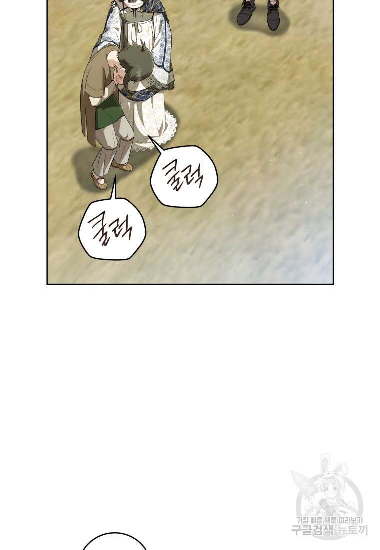 무림세가 천대받는 손녀 딸이 되었다 40화 55