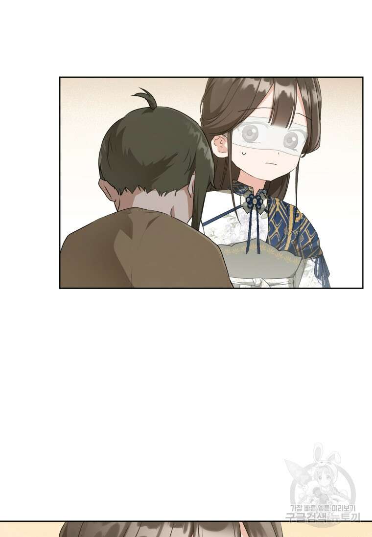 무림세가 천대받는 손녀 딸이 되었다 40화 59