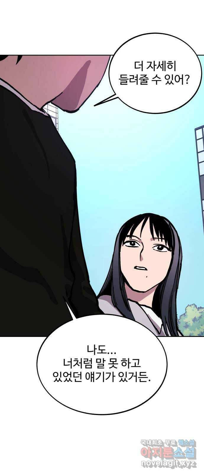 소녀재판 154화 1
