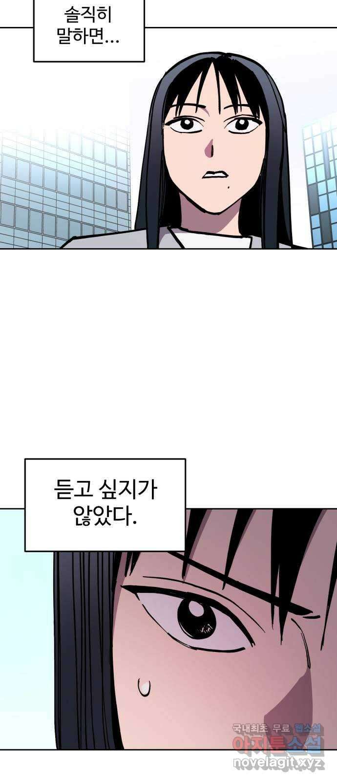 소녀재판 154화 5