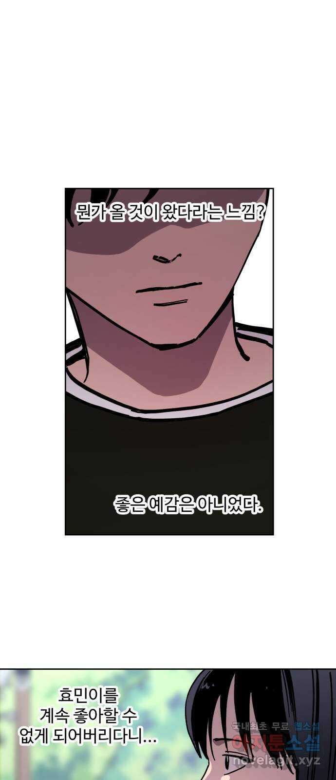 소녀재판 154화 6