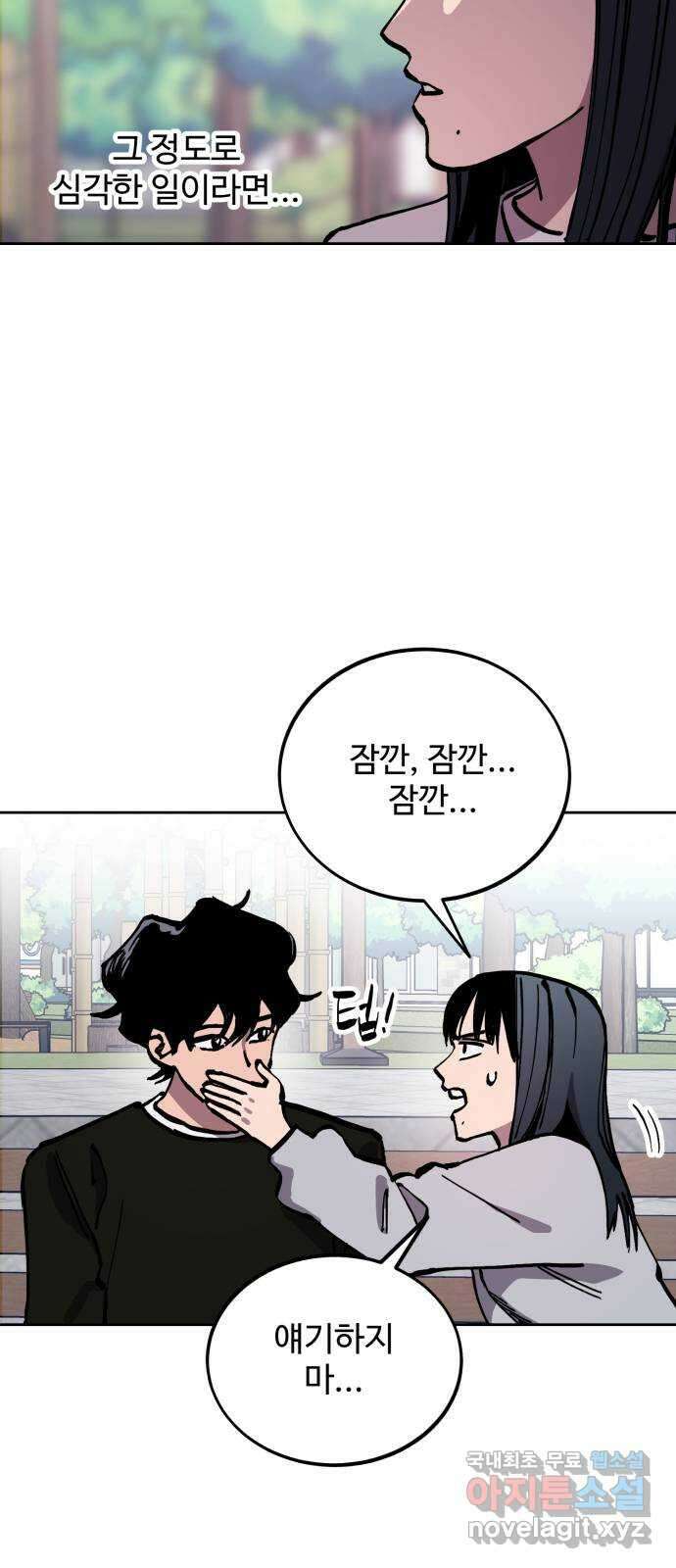 소녀재판 154화 7